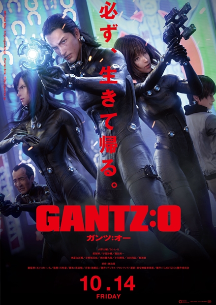 映画『GANTZ:O』玄野計役・梶裕貴さんら豪華声優陣を大発表！　新ポスタービジュアルや特報も公開にの画像-1