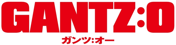 映画『GANTZ:O』玄野計役・梶裕貴さんら豪華声優陣を大発表！　新ポスタービジュアルや特報も公開に
