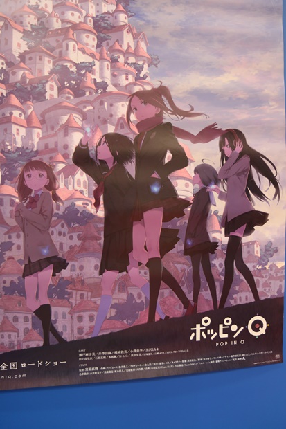 東映アニメーションが創立60年！　オリジナル劇場アニメ『ポッピンQ』のポスターをプレゼント！