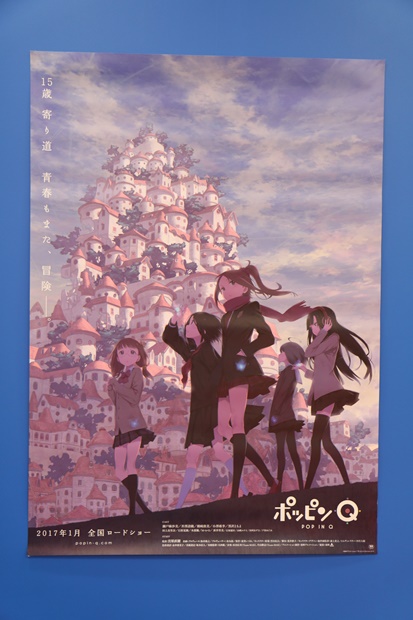 東映アニメーションが創立60年！　オリジナル劇場アニメ『ポッピンQ』のポスターをプレゼント！