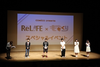 アプリ「comico」の人気作がコラボ！　『ReLIFE』『ももくり』アニメ合同上映会では、小野賢章さんと木村良平さんがハグ……!?の画像-8
