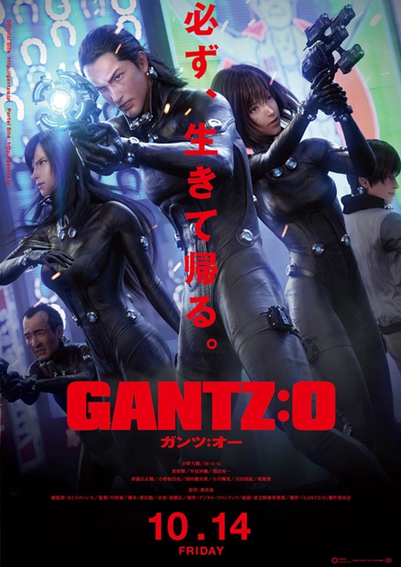 3DCGアニメ映画『GANTZ:O』主題歌アーティストはドレスコーズに決定！　原作者監修の特報映像サバイバル編も公開に-3