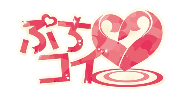 加隈亜衣さん、斉藤壮馬さんら出演のゲーム『12歳。～恋する Diary～』が遂に発売！  声優陣よりコメント到着-5