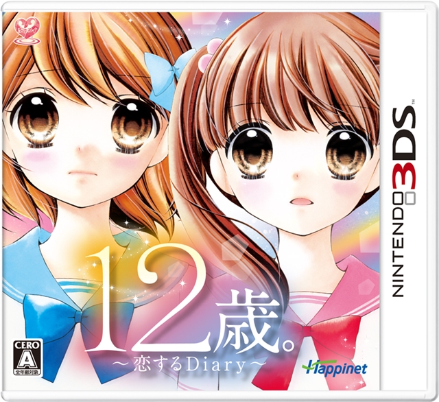 加隈亜衣さん、斉藤壮馬さんら出演のゲーム『12歳。～恋する Diary～』が遂に発売！  声優陣よりコメント到着