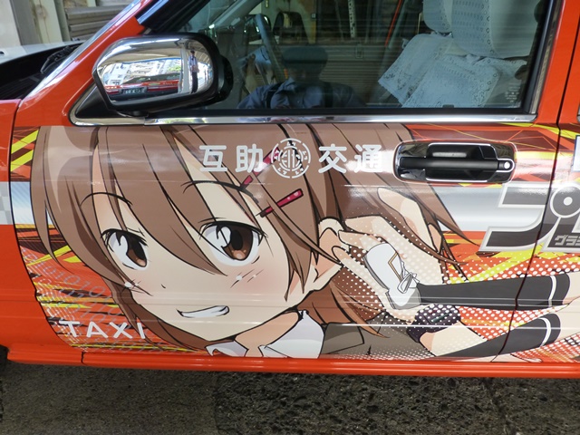 都内初の「痛車」タクシーが8月12日に運行開始！　初日はコミケが開催される東京国際展示場周辺から-4