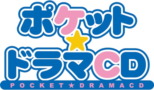 3日間限定！　沖野靖広さん出演「愛されすぎて××されちゃう」CD《半額キャンペーン》がポケット★ドラマCDにて開催中！の画像-2