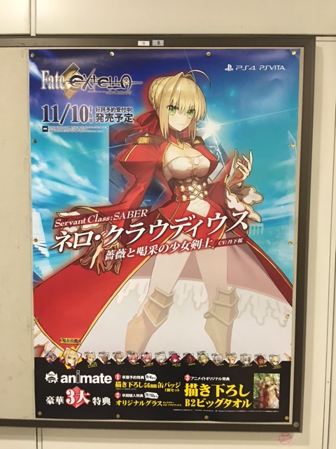 『Fate/EXTELLA』アニメイトオリジナル豪華3大特典の情報を公開！　ゆりかもめ全16駅掲示されるポスターの告知も-6