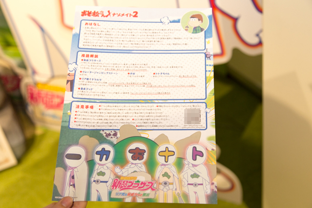 夏のアニメイトカフェ池袋3号店は『おそ松さん』とコラボ！　新しいナゾメイトにも注目!!