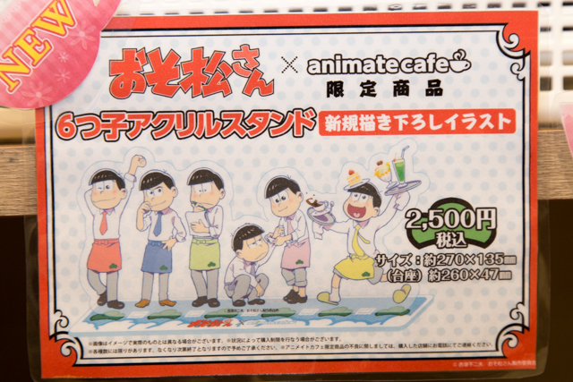 夏のアニメイトカフェ池袋3号店は『おそ松さん』とコラボ！　新しいナゾメイトにも注目!!の画像-8