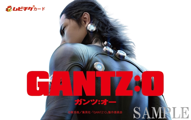 『GANTZ:O』前売券特典に、小野大輔さん・梶裕貴さんによるオリジナルボイスドラマが！　4DXとMX4Dの上映も決定