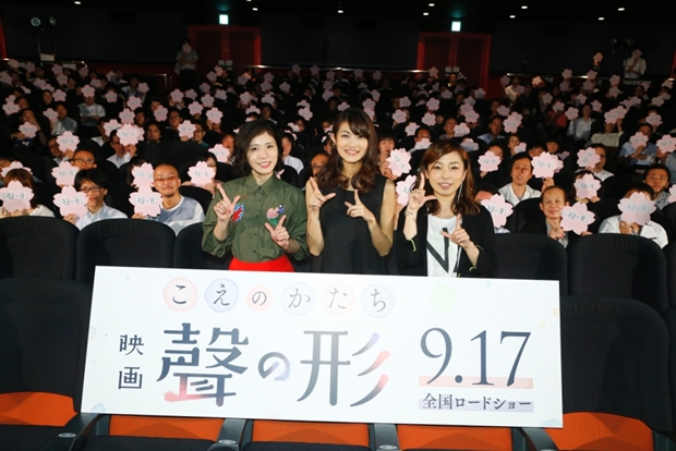 映画『聲（こえ）の形』早見沙織さん・松岡茉優さんらが完成披露上映会に登壇！　公式レポートで会場の模様を大公開-1