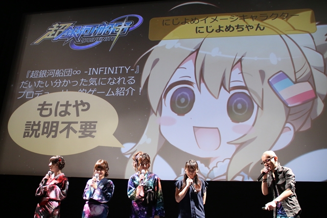 30人もの美少女キャラクターが登場する『超銀河船団∞ -INFINITY-』を、明坂聡美さんがプレイ！ ゲーム制作発表会をレポート-11