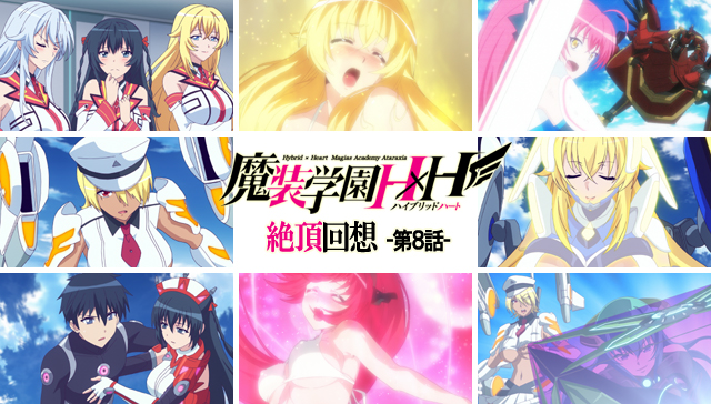 TVアニメ『魔装学園HxH』第8話「連結改装-CONNECTIVE HYBRID-」をエッチなシーンで振り返る【絶頂回想】―今回はユリシアさんとスカーレットさんが“連結改装”に臨む!!-1
