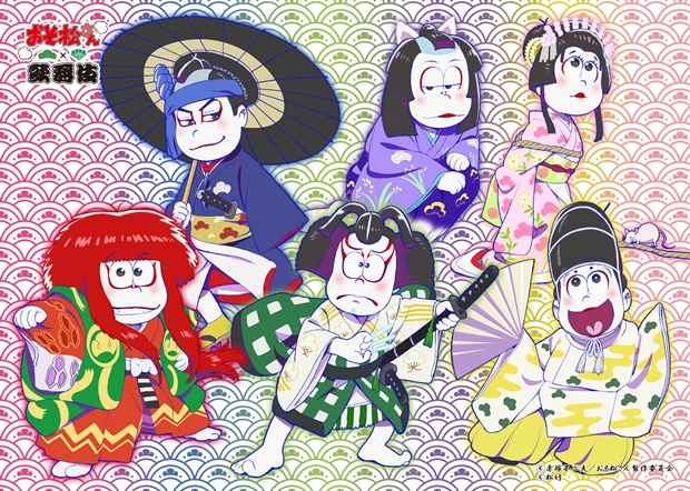 6つ子が伝統文化の歌舞伎とコラボ!?　【おそ松さん×歌舞伎】商品化プロジェクトがスタート-12