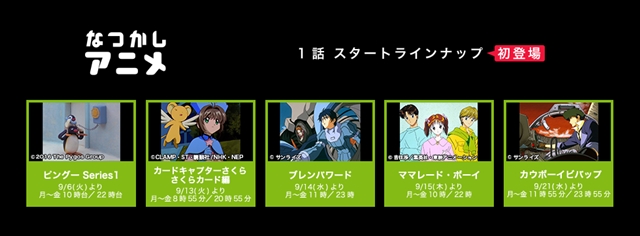 9月の「AbemaTV」でアニメ34作品を一挙配信！　『進撃の巨人』、『七つの大罪』、『文豪ストレイドッグス』など-5