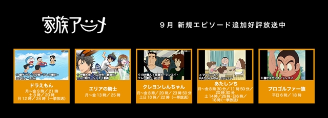 9月の「AbemaTV」でアニメ34作品を一挙配信！　『進撃の巨人』、『七つの大罪』、『文豪ストレイドッグス』など