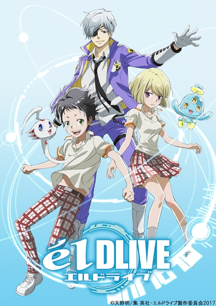 TVアニメ『エルドライブ【ēlDLIVE】』釘宮理恵さん・鈴木達央さん・小林大紀さんら追加声優3名が決定！　3人が演じる役とは!?-5