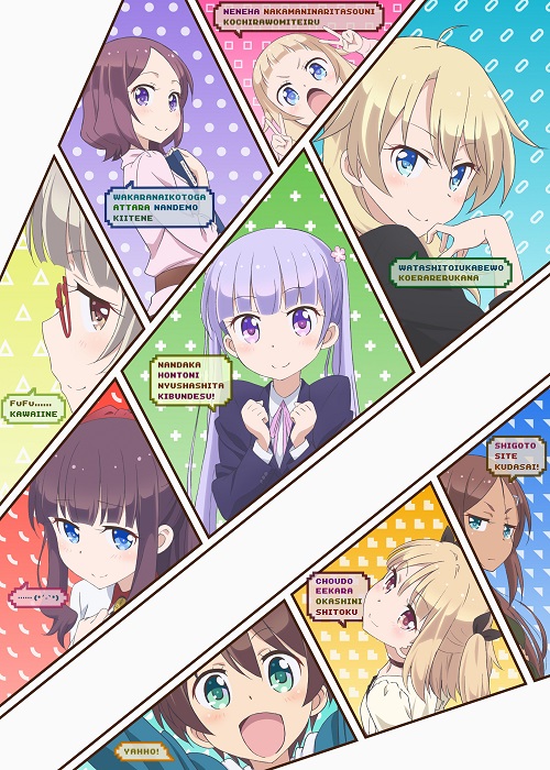 NEW GAME！の画像-8