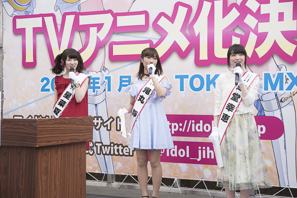 アイドル議員が新宿に立つ！ 八島さららさん、渕上舞さん、上田麗奈さん登壇の『アイドル事変』プロジェクト発表会レポート