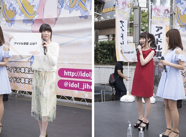 アイドル議員が新宿に立つ！ 八島さららさん、渕上舞さん、上田麗奈さん登壇の『アイドル事変』プロジェクト発表会レポートの画像-3