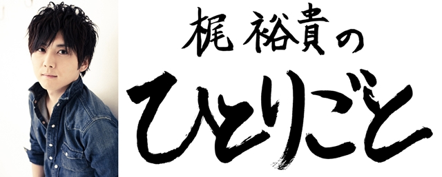 ラジオ『梶裕貴のひとりごと』より、ぼっちくんのぬいぐるみとマスコットがプライズ景品として10月中旬に登場！-3