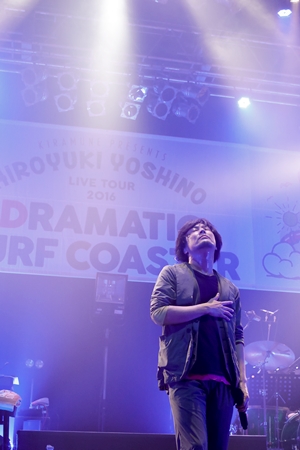 吉野裕行さんが曲を、想いを、ストレートに届ける！　「Hiroyuki Yoshino Live Tour 2016 “DRAMATIC SURF COASTER”」最終日レポ-6