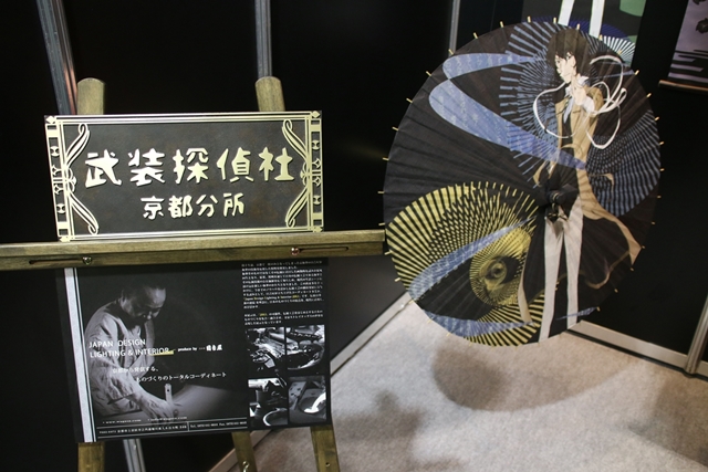 【京まふ2016】会場に武装探偵社の分所が出現!?　『文豪ストレイドッグス』の展示が盛りだくさんのKADOKAWAブースをフォトレポート！-1