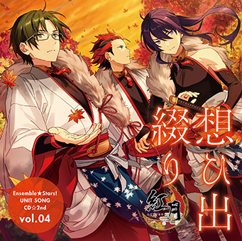 『あんスタ！』ユニットソングCD第2弾vol.03 Knights＆vol.04 紅月のジャケットと店舗特典を公開！　