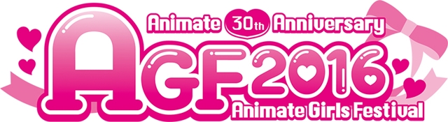 アニメイトガールズフェスティバル 2016公式「推しなモノブース特設サイト」がオープン！の画像-1