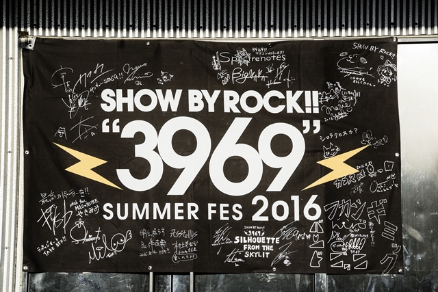 6組のタイアップバンドが新木場をアツくさせた！　「SHOW BY ROCK!!“3969”SUMMER FES. 2016」MIDI CITY（東京）公演レポートの画像-1