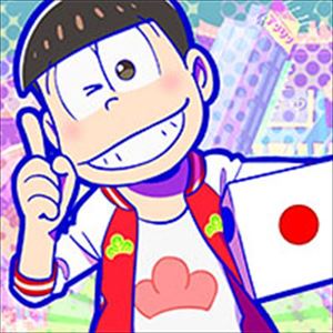 6つ子たちと旅に出かけよう！　新作ゲームアプリ『おそ松さんのニートスゴロクぶらり旅』ついに配信スタート-7