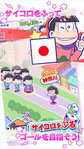 6つ子たちと旅に出かけよう！　新作ゲームアプリ『おそ松さんのニートスゴロクぶらり旅』ついに配信スタート-2