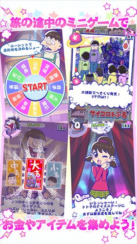 6つ子たちと旅に出かけよう！　新作ゲームアプリ『おそ松さんのニートスゴロクぶらり旅』ついに配信スタート-3