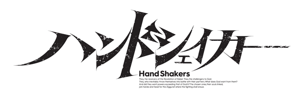『ハンドシェイカー』全国5都市を巡る特別先行上映会が開催決定！　11/13大阪には、主人公タヅナ役・斉藤壮馬さんも登場-2