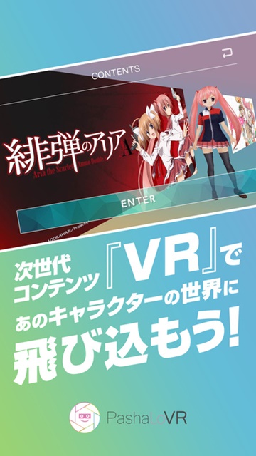 PS VRだけじゃない！　スマホで遊べるおすすめVR対応アプリを紹介！-8
