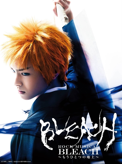 『ROCK MUSICAL BLEACH』のBlu-ray＆DVDが11月23日(水)に発売決定！　ジャケットビジュアル＆収録内容を公開の画像-1