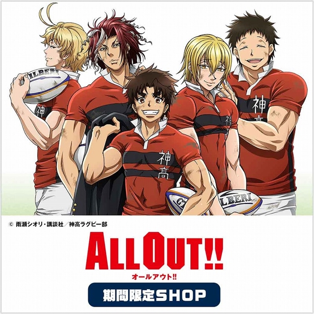 TVアニメ『ALL OUT!!』の期間限定SHOPが西武池袋本店で開催中！-1