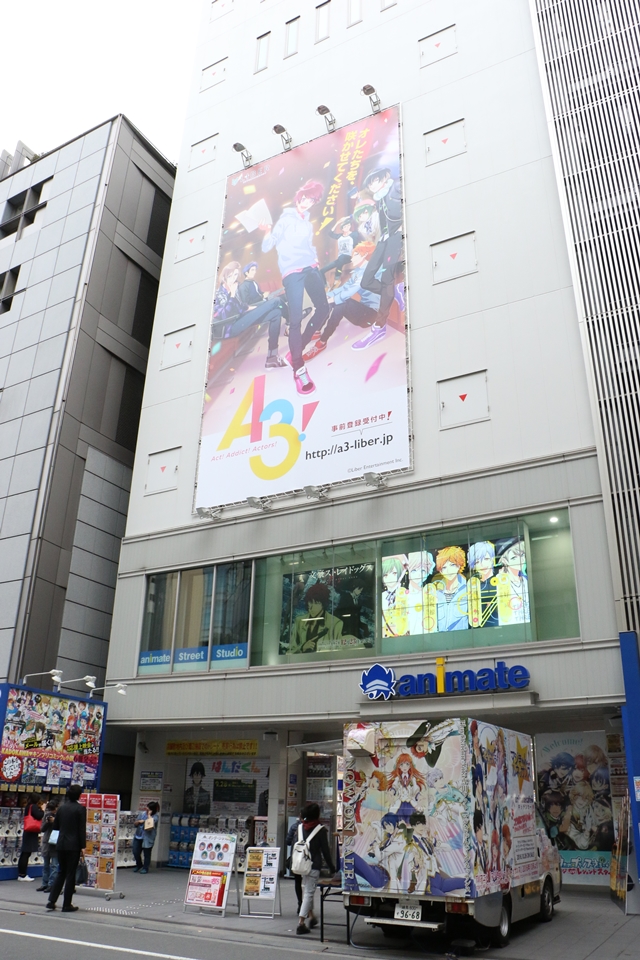 イケメン役者育成ゲーム『A3！』の巨大アドボードがアニメイト池袋本店に掲出！ 駅には『アイ★チュウ』とのコラボ広告も