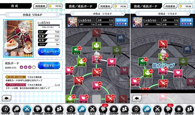 『マジカルデイズ』事前登録キャンペーン開始! 登録者数に応じてレオン(CV:江口拓也さん)やカヲル(CV:KENNさん)の豪華カードなどがもらえる!-5