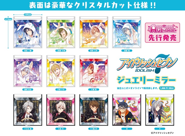 AGF2016のユニオンクリエイティブから『アイドリッシュセブン』グッズ揃い踏み！　会場限定特典も登場！-2