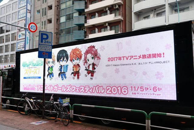 アニメイトガールズフェスティバル2016(AGF2016)が今年もスタート! みなさん池袋へお越しください!【AGF2016】-2