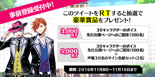 『マジカルデイズ』事前登録者数3万人を突破! 江口拓也さんら出演声優の色紙セット等が当たるTwitterキャンペーンを実施-1