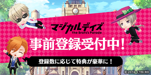 『マジカルデイズ』事前登録者数3万人を突破! 江口拓也さんら出演声優の色紙セット等が当たるTwitterキャンペーンを実施-2