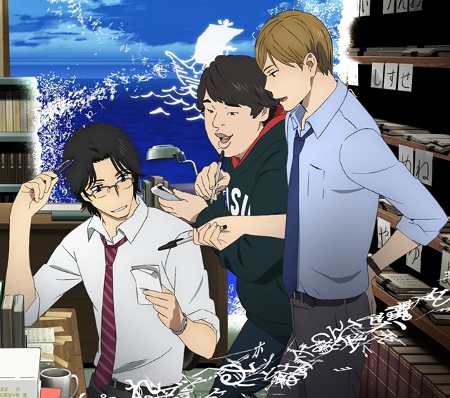 TVアニメ『舟を編む』岡崎さん自身もアニメーションで登場する「潮風」のMVを期間限定で配信！の画像-1