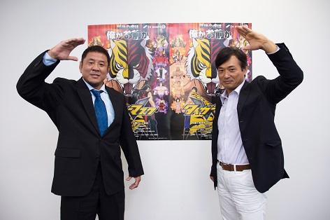 『タイガーマスクW』プロレスラー・永田裕志さんと、その役を演じる声優・てらそままさきさんの初対談インタビューが実現の画像-1