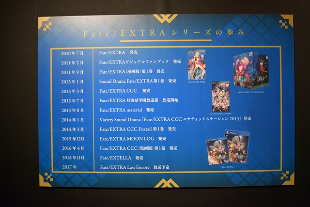 『Fate/EXTRA』から『Fate/EXTELLA』までの系譜がここに！「Fate/EXTELLA MUSEUM」フォトレポート-3