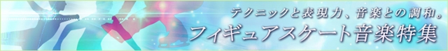 TVアニメ『ユーリ!!! on ICE』劇中曲「Yuri on ICE」の楽譜が楽譜配信サイト「ぷりんと楽譜」にて配信開始！-2