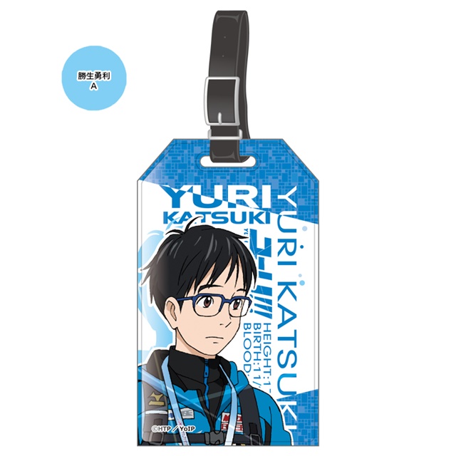 『ユーリ!!! on ICE』のキャラクターグッズが登場! 勇利やヴィクトルはもちろん、ピチットなどサブキャラクターもラインナップ!-14