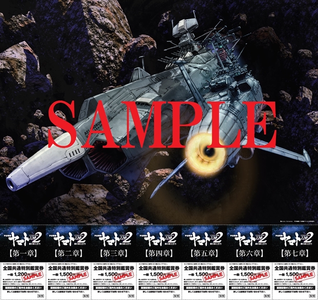 『宇宙戦艦ヤマト2202』新規カットを加えた特報映像が解禁！　内田彩さんら声優登壇のヤマトークや世界最速上映会も開催決定の画像-9