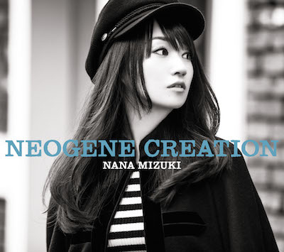 水樹奈々さんのニューアルバム「NEOGENE CREATION」の全貌が明らかに！　新曲12曲を含む全15曲を収録